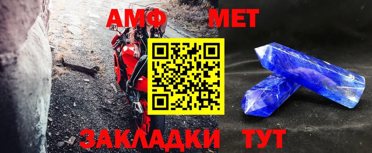 Кунгур  Амфетамин 98%  АМФЕТАМИН  Вход с VPN 
