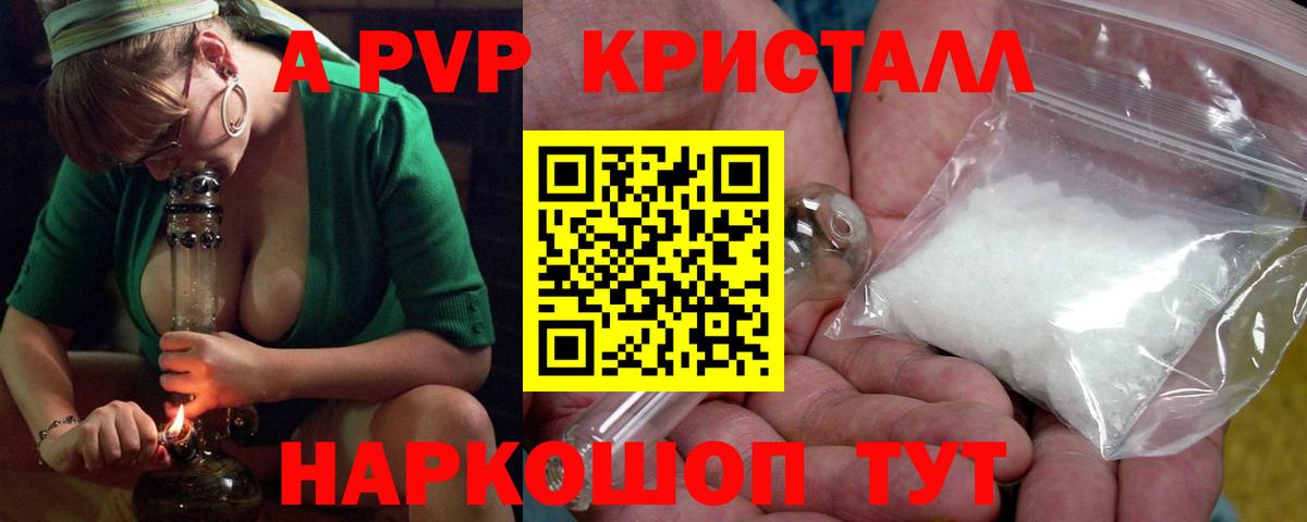 Альфа ПВП  APVP кристаллы  Кунгур  APVP кристаллы  Alpha PVP СК КРИС 