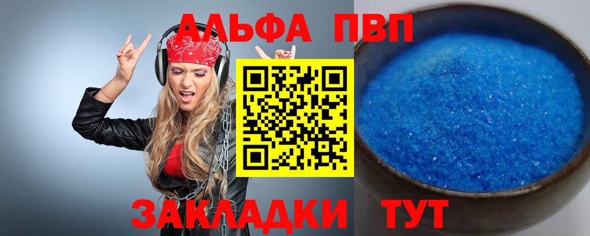 цена   Вход с VPN  APVP Crystall  Кунгур  A-PVP мука 