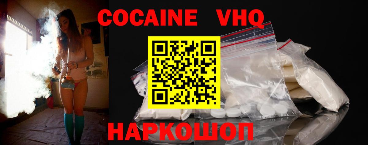 Cocaine Колумбийский  Кунгур  Cocaine VHQ 