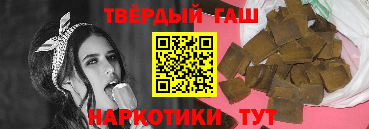 ГАШ hashish Кунгур