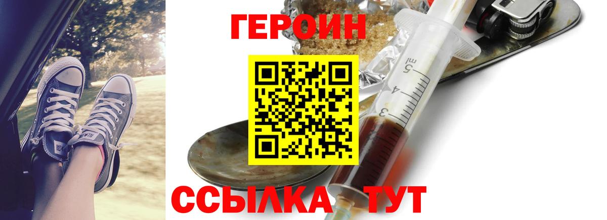 Героин афганец Кунгур