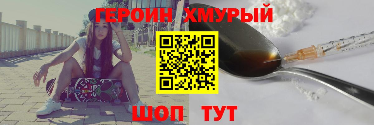 Героин Афган  Кунгур 