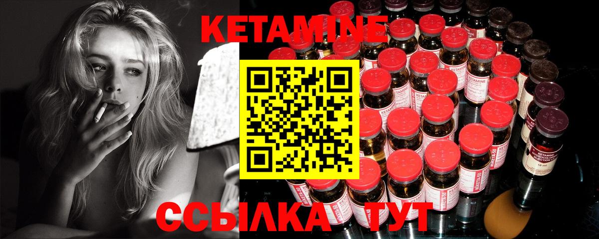 Кетамин ketamine  Кунгур 