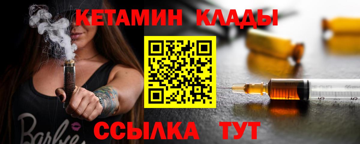 Кунгур  КЕТАМИН ketamine  Вход с VPN 
