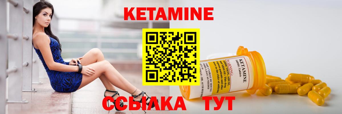 КЕТАМИН ketamine Кунгур