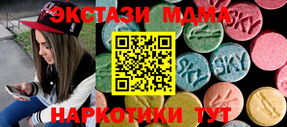 Кунгур  МДМА  Вход с VPN  МДМА молли 