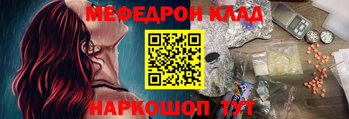Мефедрон мука  Кунгур  МЕФ  МЕФ mephedrone 