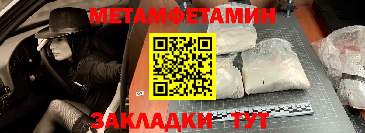 Первитин Methamphetamine  Первитин Methamphetamine  Первитин  Кунгур 