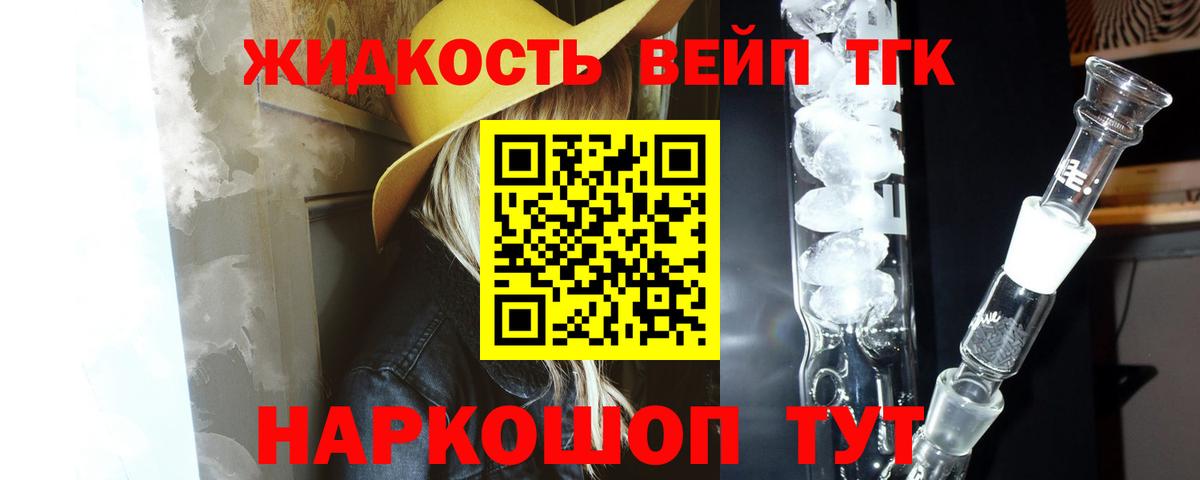 ТГК Wax  Вход с VPN  Дистиллят ТГК THC oil  Кунгур 